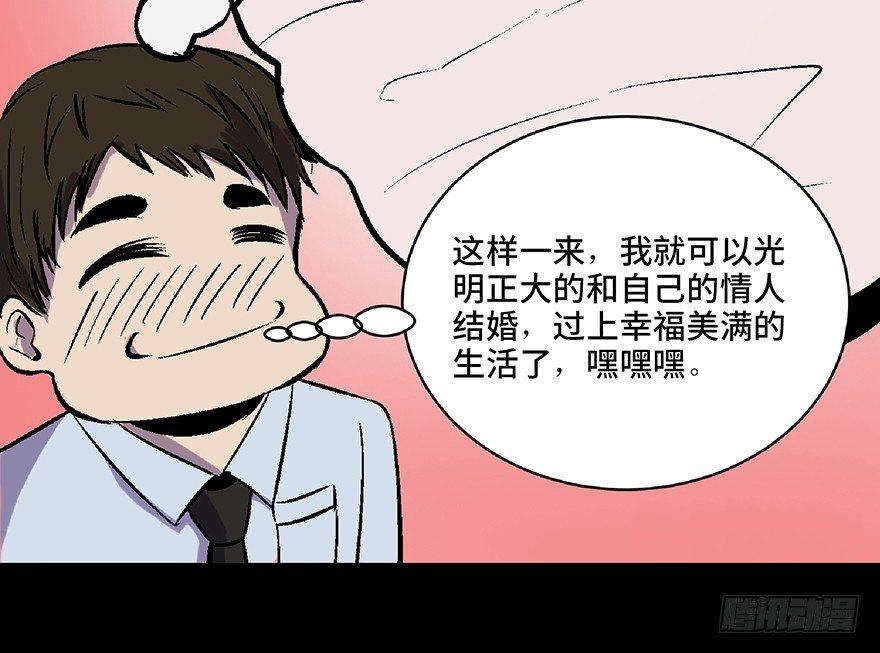 心跳300秒韩漫全集-第五十八话·“谋杀案”无删减无遮挡章节图片 