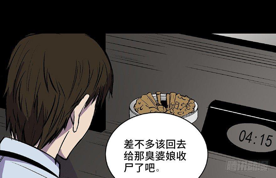 心跳300秒韩漫全集-第五十八话·“谋杀案”无删减无遮挡章节图片 