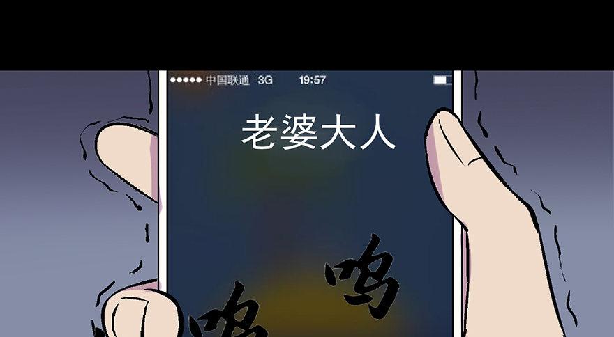 心跳300秒韩漫全集-第五十八话·“谋杀案”无删减无遮挡章节图片 