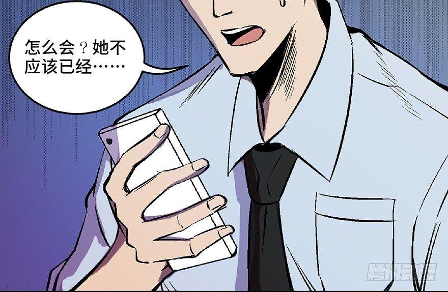 心跳300秒韩漫全集-第五十八话·“谋杀案”无删减无遮挡章节图片 