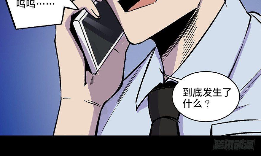 心跳300秒韩漫全集-第五十八话·“谋杀案”无删减无遮挡章节图片 