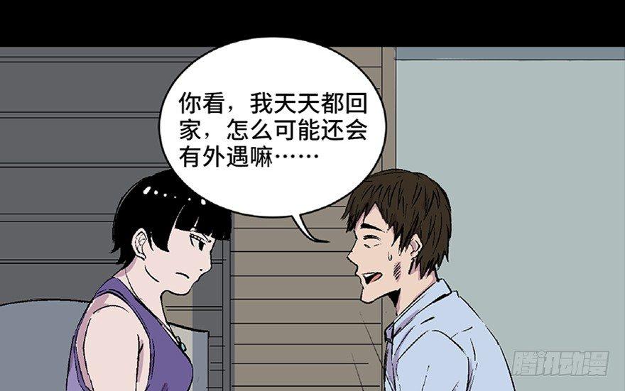 心跳300秒韩漫全集-第五十八话·“谋杀案”无删减无遮挡章节图片 