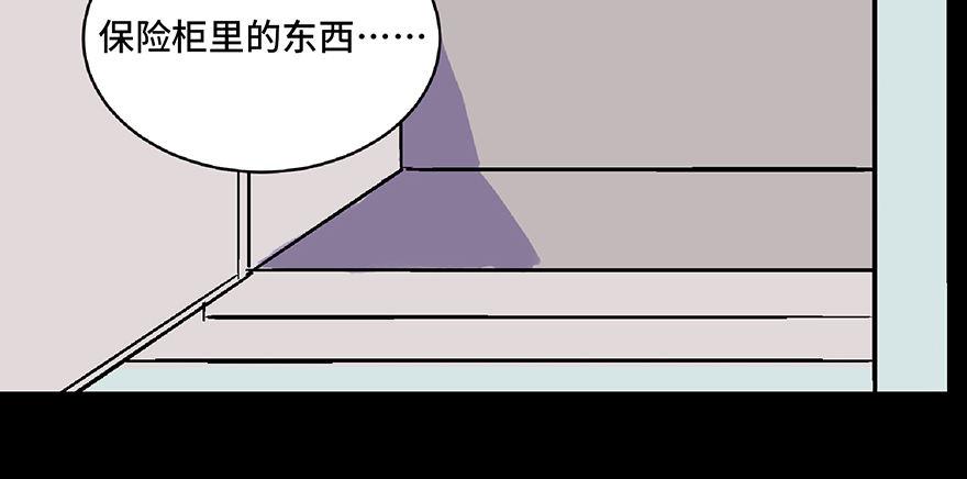 心跳300秒韩漫全集-第五十八话·“谋杀案”无删减无遮挡章节图片 