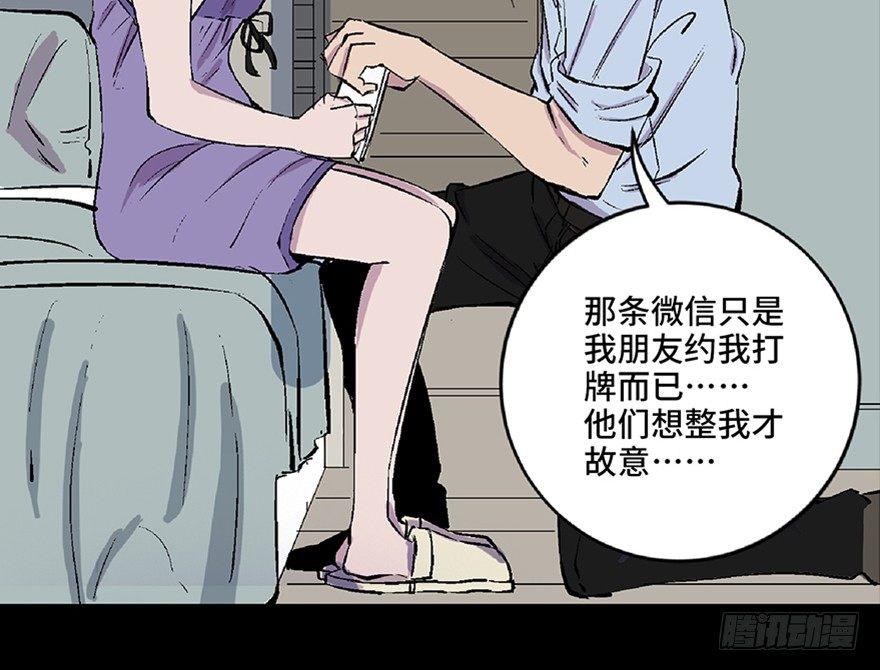 心跳300秒韩漫全集-第五十八话·“谋杀案”无删减无遮挡章节图片 