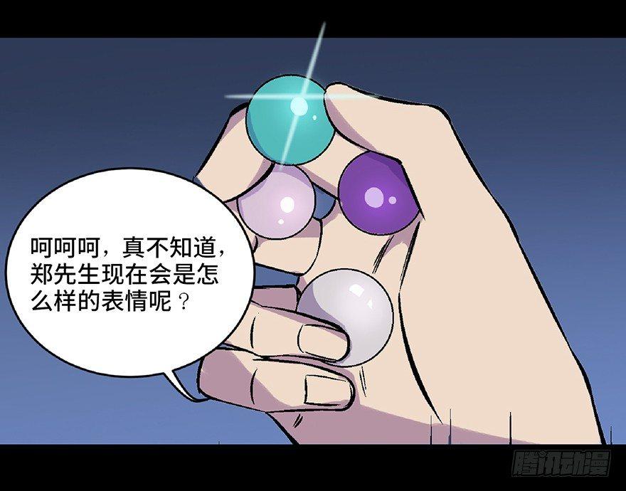 心跳300秒韩漫全集-第五十八话·“谋杀案”无删减无遮挡章节图片 