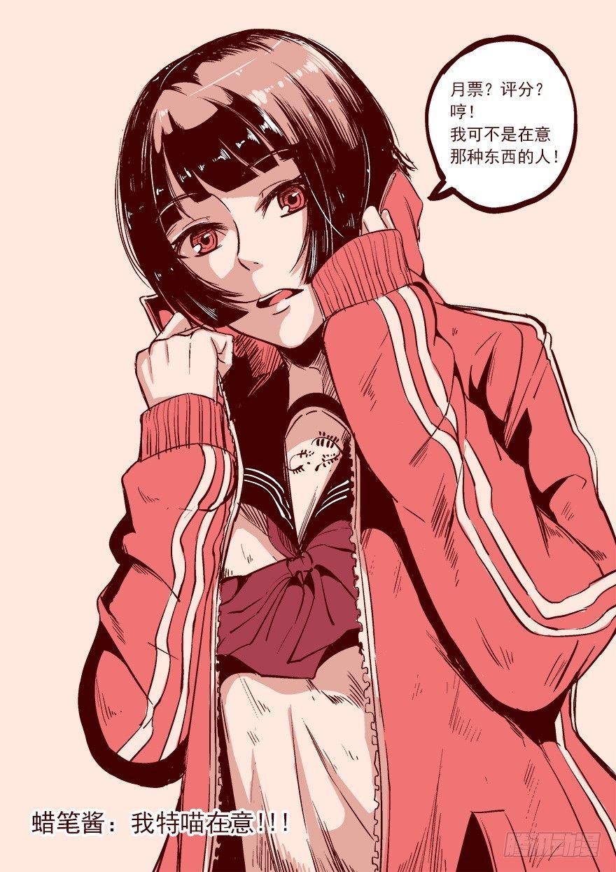 心跳300秒韩漫全集-第五十八话·“谋杀案”无删减无遮挡章节图片 