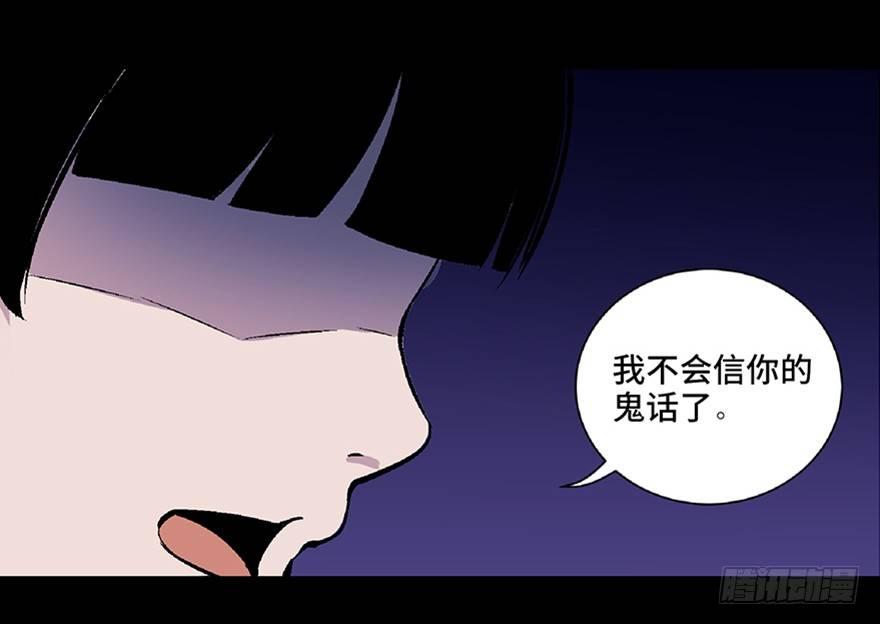 心跳300秒韩漫全集-第五十八话·“谋杀案”无删减无遮挡章节图片 