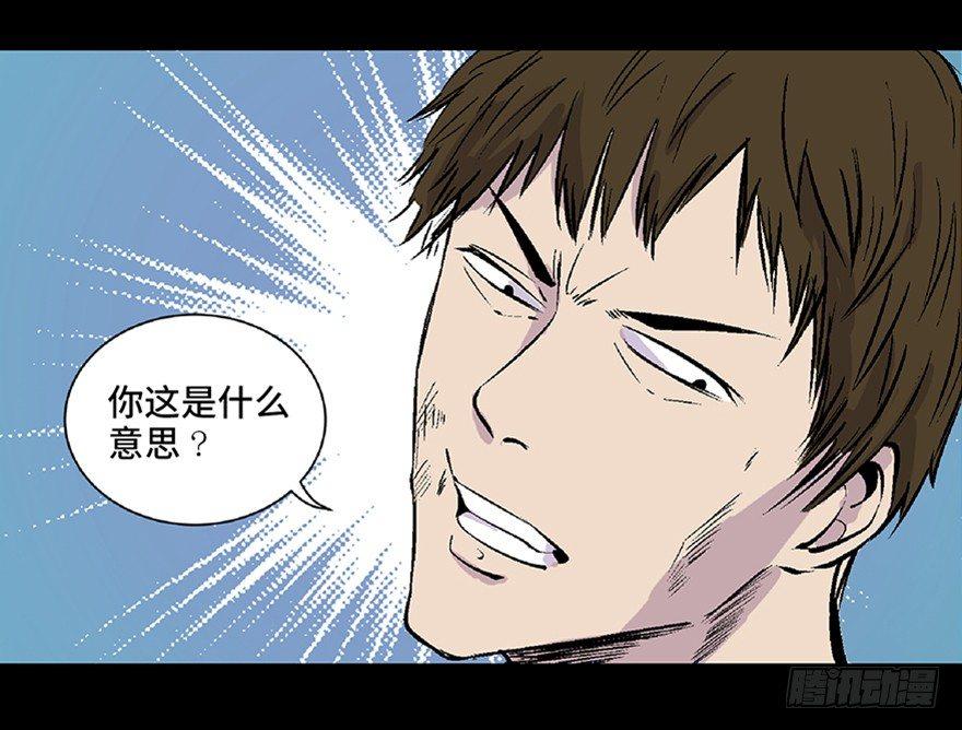心跳300秒韩漫全集-第五十八话·“谋杀案”无删减无遮挡章节图片 