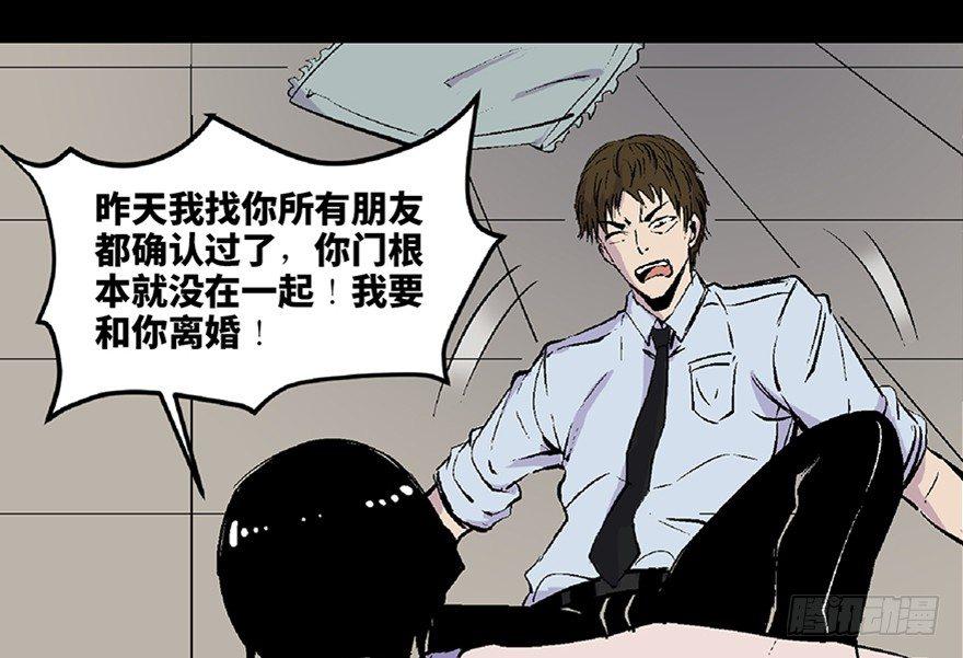 心跳300秒韩漫全集-第五十八话·“谋杀案”无删减无遮挡章节图片 