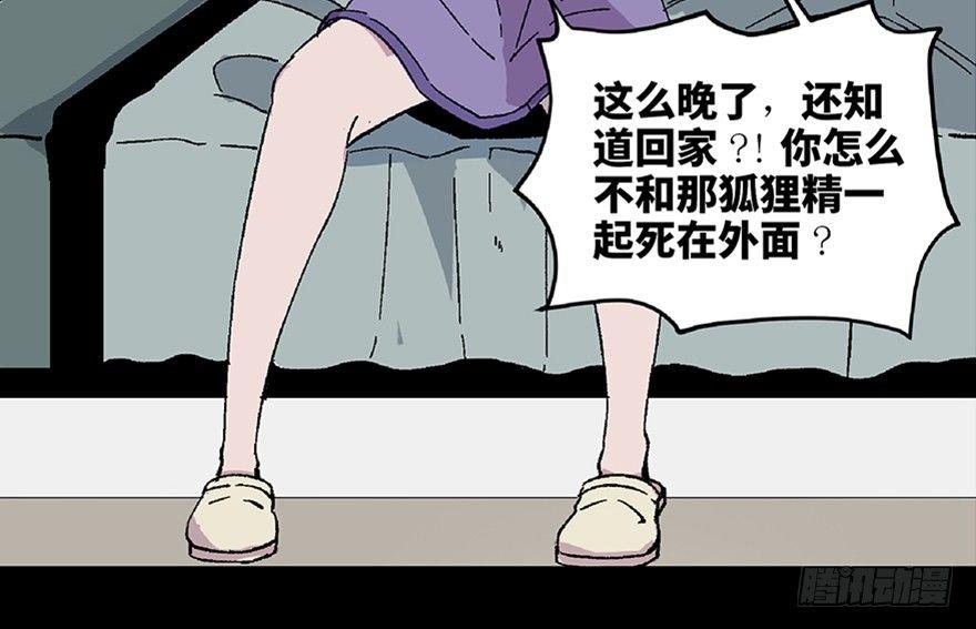 心跳300秒韩漫全集-第五十八话·“谋杀案”无删减无遮挡章节图片 