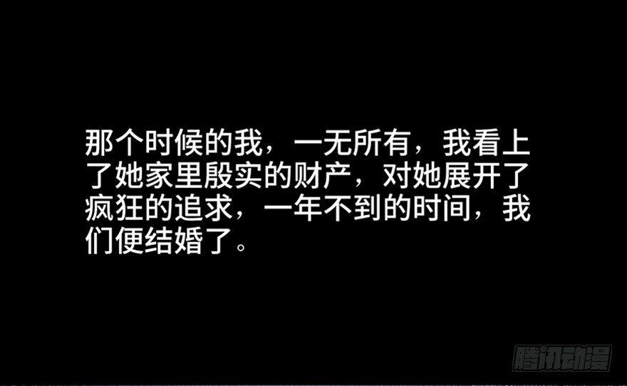 心跳300秒韩漫全集-第五十八话·“谋杀案”无删减无遮挡章节图片 
