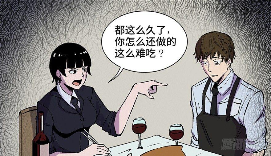 心跳300秒韩漫全集-第五十八话·“谋杀案”无删减无遮挡章节图片 