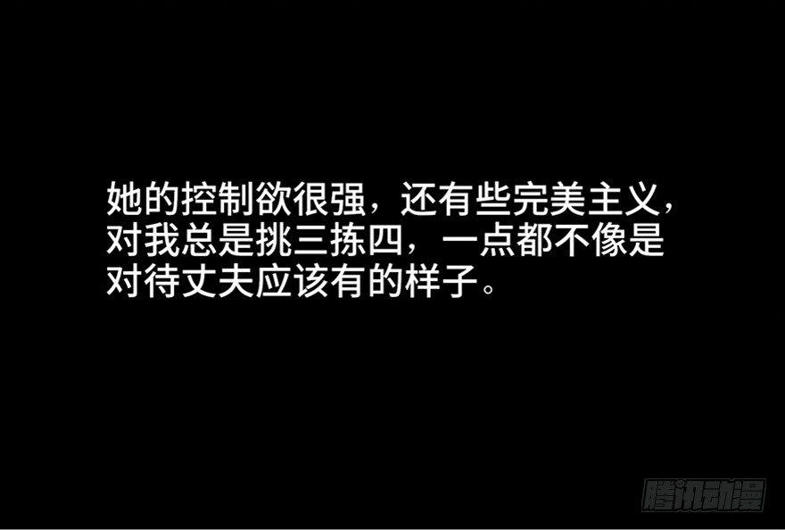 心跳300秒韩漫全集-第五十八话·“谋杀案”无删减无遮挡章节图片 