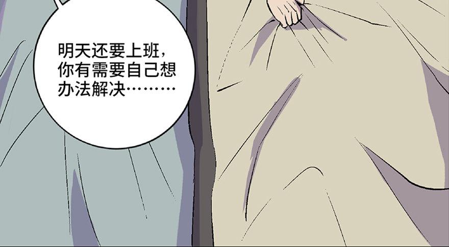 心跳300秒韩漫全集-第五十八话·“谋杀案”无删减无遮挡章节图片 