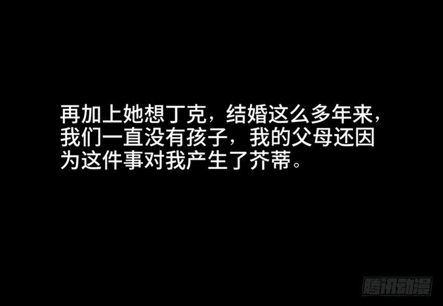心跳300秒韩漫全集-第五十八话·“谋杀案”无删减无遮挡章节图片 