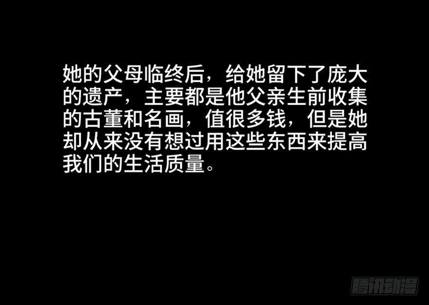 心跳300秒韩漫全集-第五十八话·“谋杀案”无删减无遮挡章节图片 