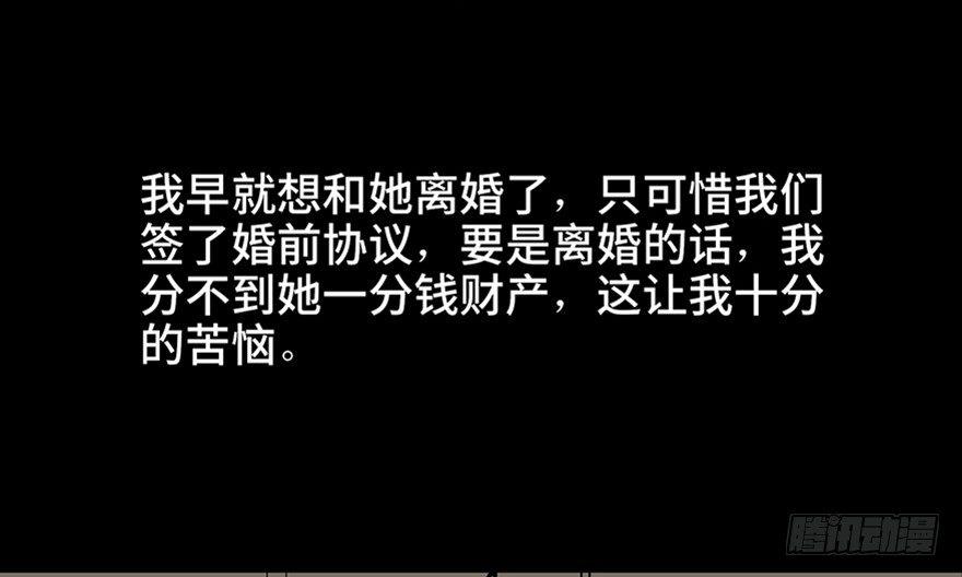 心跳300秒韩漫全集-第五十八话·“谋杀案”无删减无遮挡章节图片 
