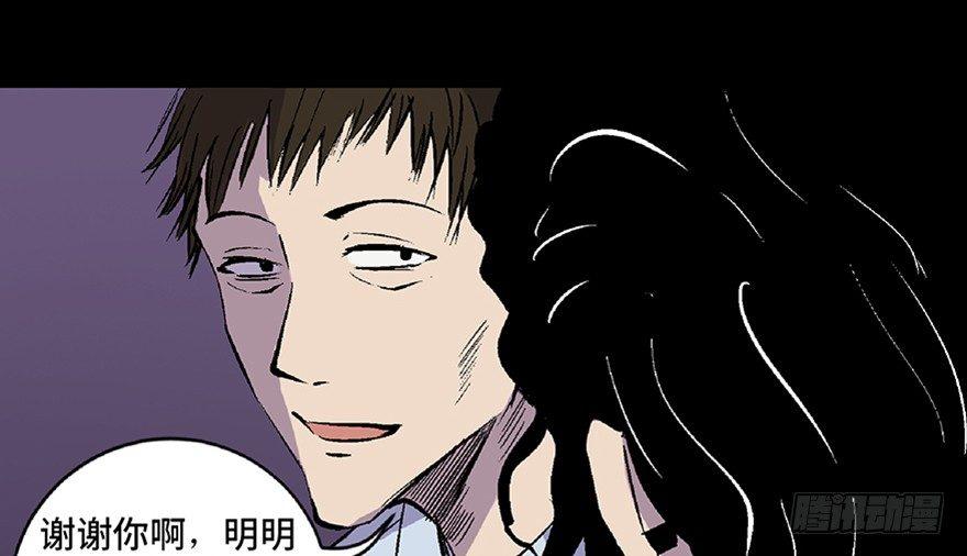 心跳300秒韩漫全集-第五十八话·“谋杀案”无删减无遮挡章节图片 