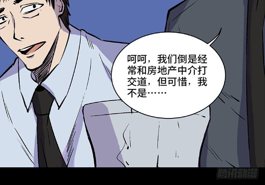心跳300秒韩漫全集-第五十八话·“谋杀案”无删减无遮挡章节图片 