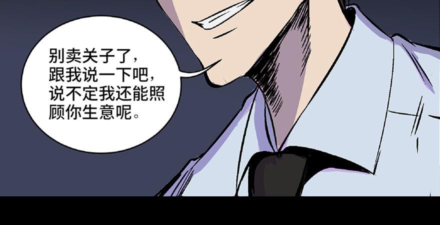 心跳300秒韩漫全集-第五十八话·“谋杀案”无删减无遮挡章节图片 