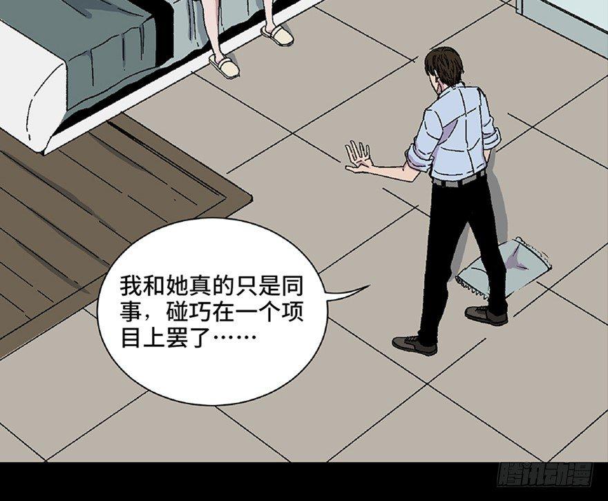 心跳300秒韩漫全集-第五十八话·“谋杀案”无删减无遮挡章节图片 