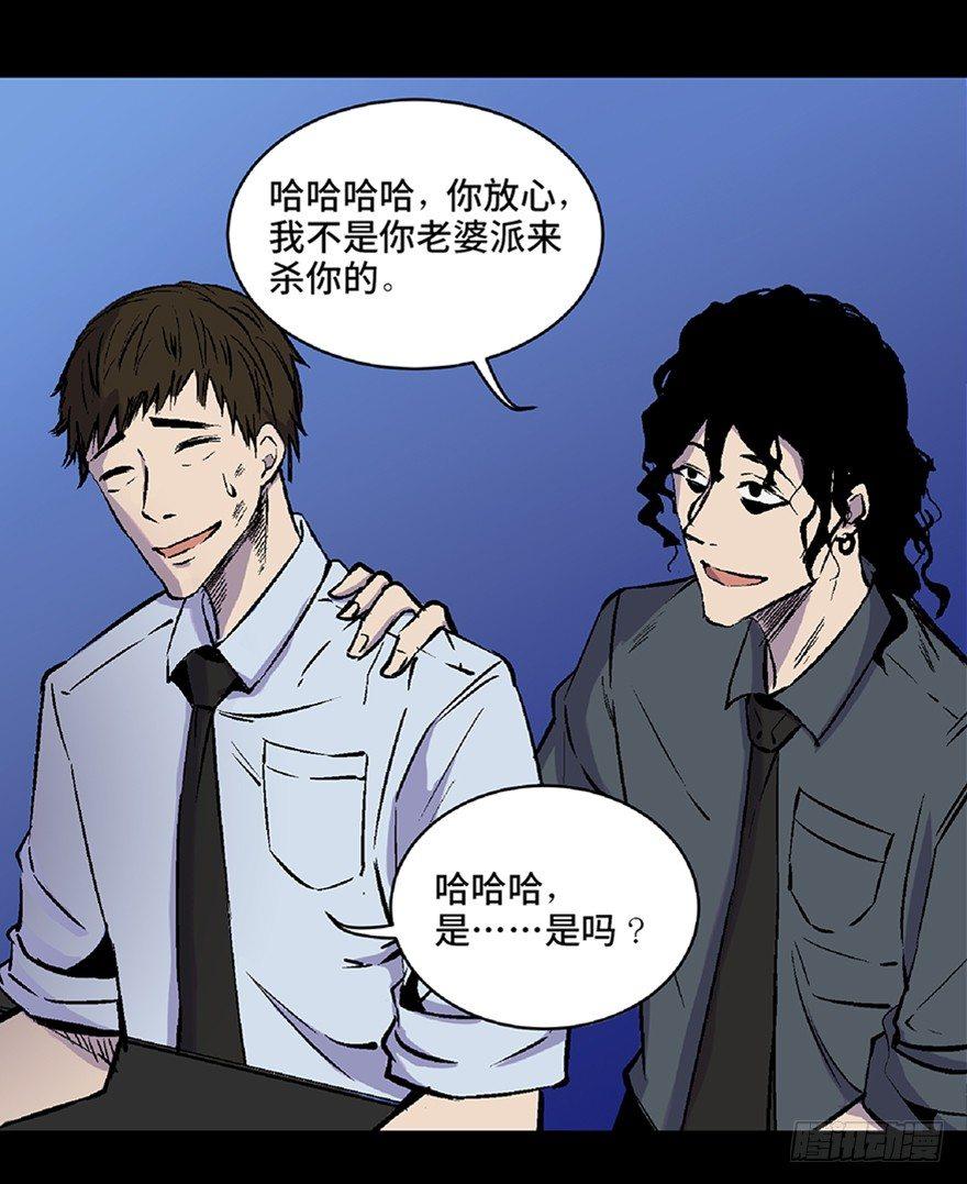 心跳300秒韩漫全集-第五十八话·“谋杀案”无删减无遮挡章节图片 