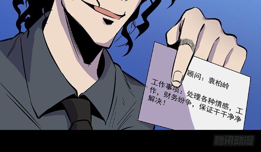 心跳300秒韩漫全集-第五十八话·“谋杀案”无删减无遮挡章节图片 