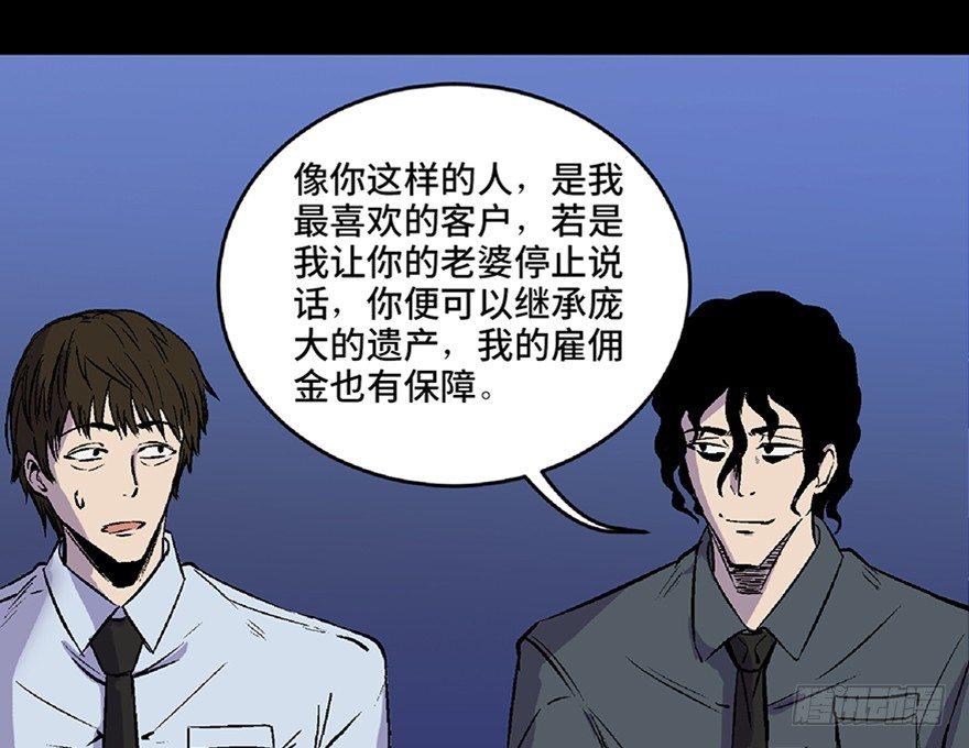 心跳300秒韩漫全集-第五十八话·“谋杀案”无删减无遮挡章节图片 