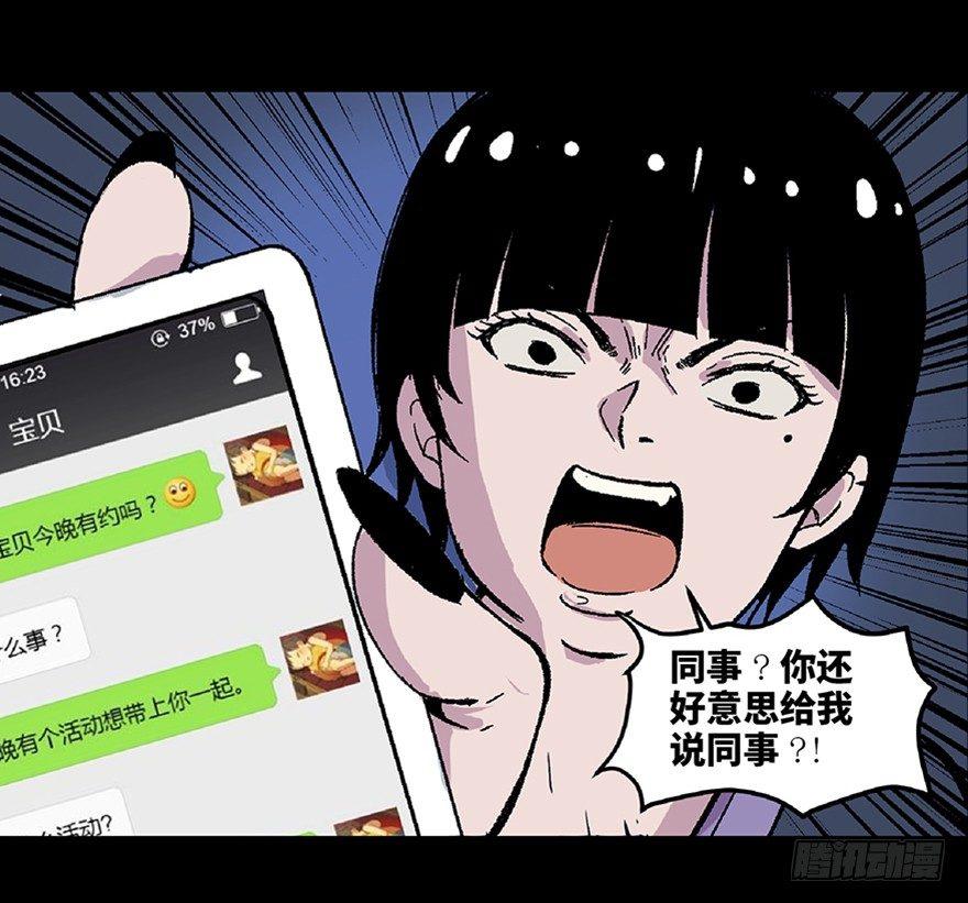 心跳300秒韩漫全集-第五十八话·“谋杀案”无删减无遮挡章节图片 