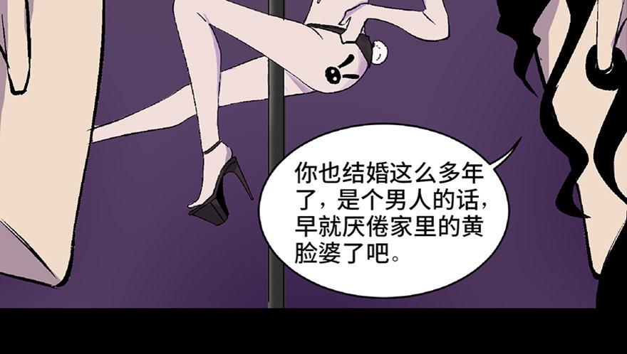 心跳300秒韩漫全集-第五十八话·“谋杀案”无删减无遮挡章节图片 