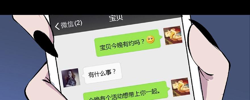 心跳300秒韩漫全集-第五十八话·“谋杀案”无删减无遮挡章节图片 