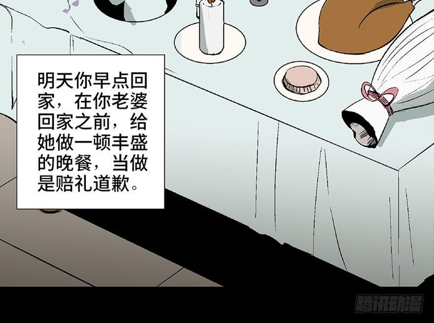 心跳300秒韩漫全集-第五十八话·“谋杀案”无删减无遮挡章节图片 