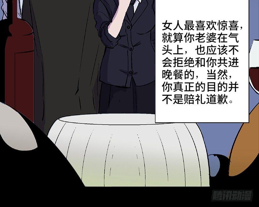 心跳300秒韩漫全集-第五十八话·“谋杀案”无删减无遮挡章节图片 