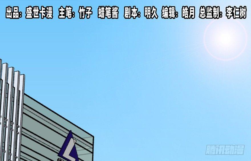 心跳300秒韩漫全集-第五十九话·正确的事情无删减无遮挡章节图片 