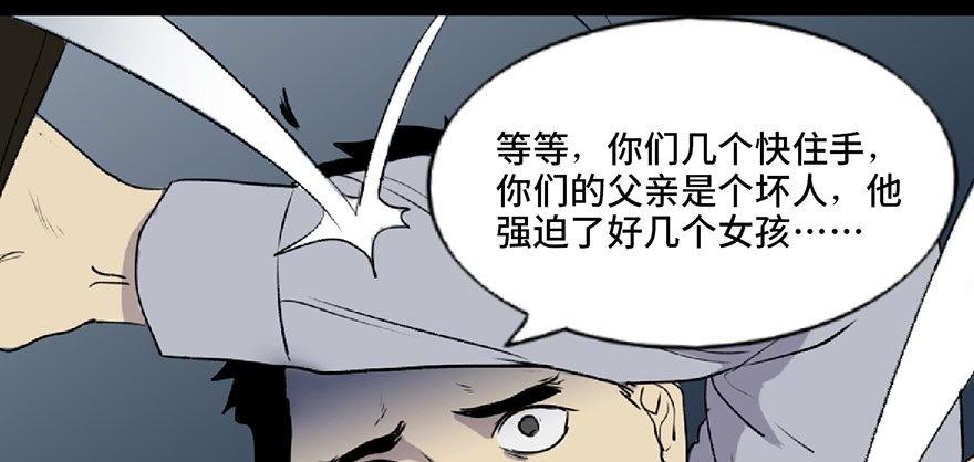 心跳300秒韩漫全集-第五十九话·正确的事情无删减无遮挡章节图片 