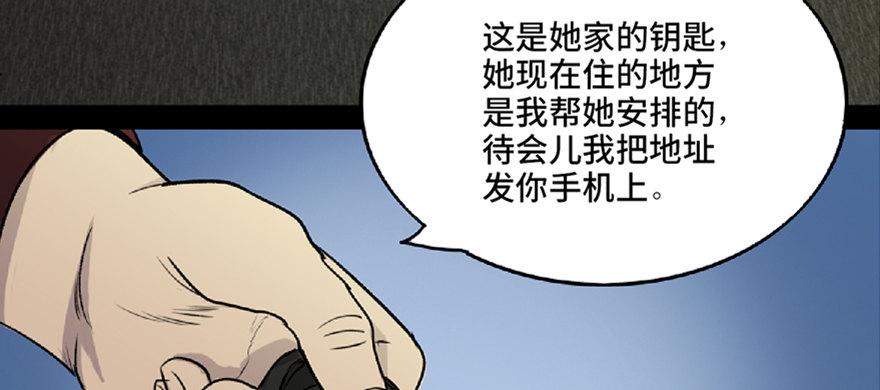 心跳300秒韩漫全集-第五十九话·正确的事情无删减无遮挡章节图片 
