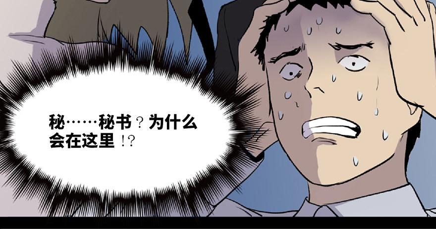 心跳300秒韩漫全集-第五十九话·正确的事情无删减无遮挡章节图片 
