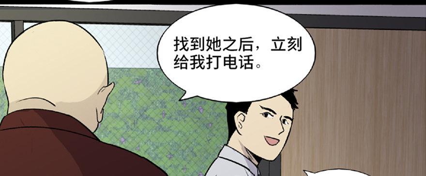 心跳300秒韩漫全集-第五十九话·正确的事情无删减无遮挡章节图片 