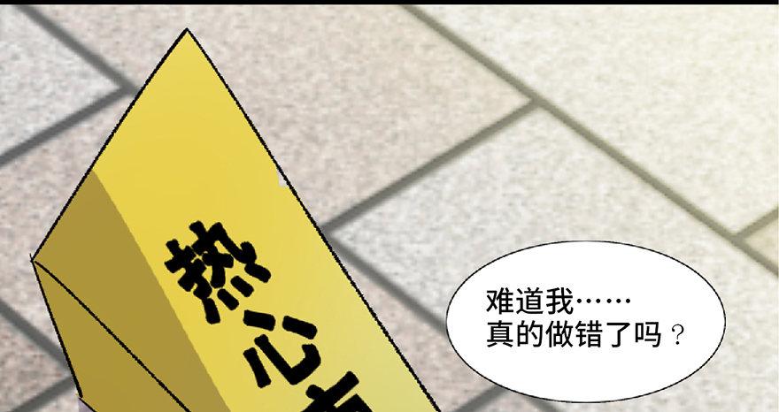心跳300秒韩漫全集-第五十九话·正确的事情无删减无遮挡章节图片 