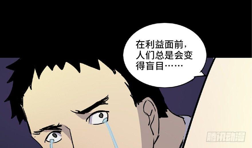 心跳300秒韩漫全集-第五十九话·正确的事情无删减无遮挡章节图片 