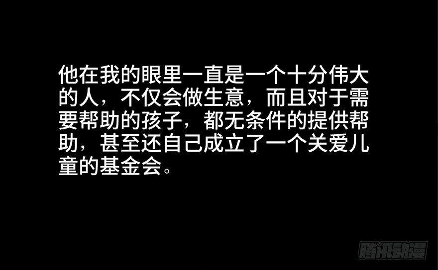 心跳300秒韩漫全集-第五十九话·正确的事情无删减无遮挡章节图片 