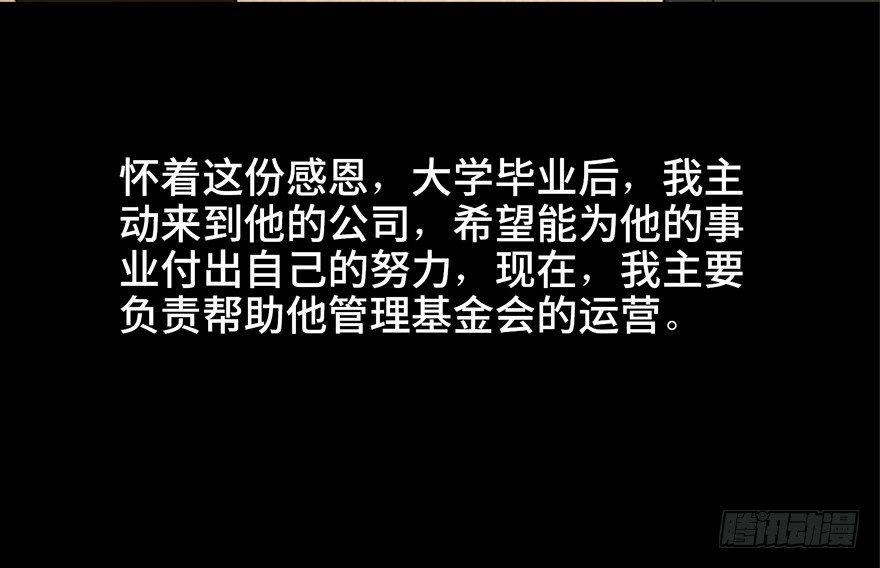 心跳300秒韩漫全集-第五十九话·正确的事情无删减无遮挡章节图片 
