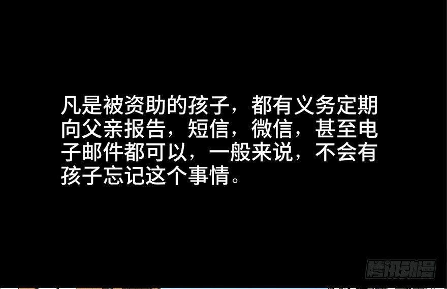 心跳300秒韩漫全集-第五十九话·正确的事情无删减无遮挡章节图片 