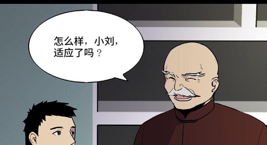 心跳300秒韩漫全集-第五十九话·正确的事情无删减无遮挡章节图片 