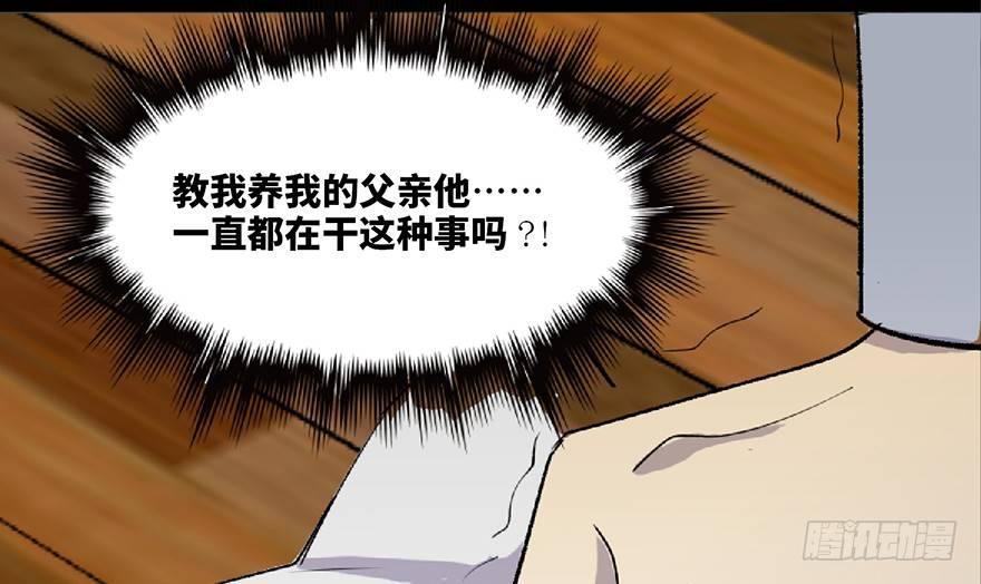 心跳300秒韩漫全集-第五十九话·正确的事情无删减无遮挡章节图片 