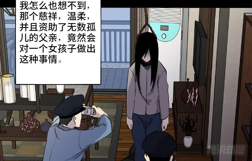 心跳300秒韩漫全集-第五十九话·正确的事情无删减无遮挡章节图片 