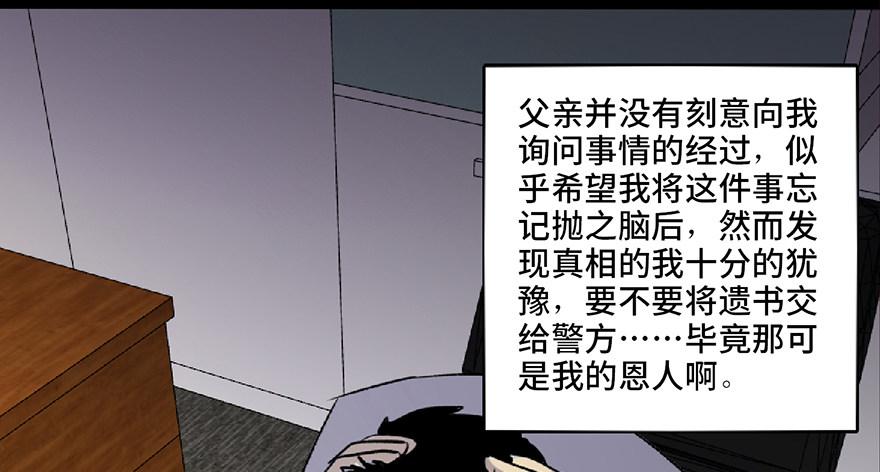 心跳300秒韩漫全集-第五十九话·正确的事情无删减无遮挡章节图片 