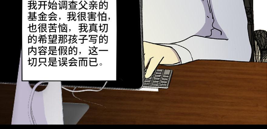 心跳300秒韩漫全集-第五十九话·正确的事情无删减无遮挡章节图片 