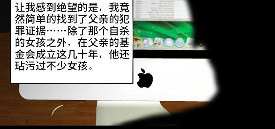 心跳300秒韩漫全集-第五十九话·正确的事情无删减无遮挡章节图片 