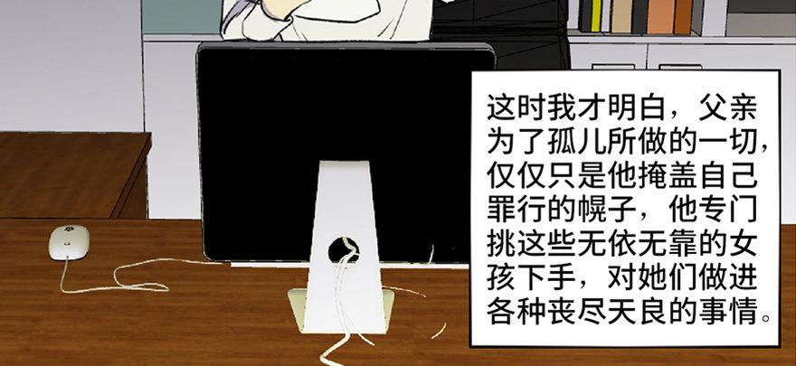 心跳300秒韩漫全集-第五十九话·正确的事情无删减无遮挡章节图片 